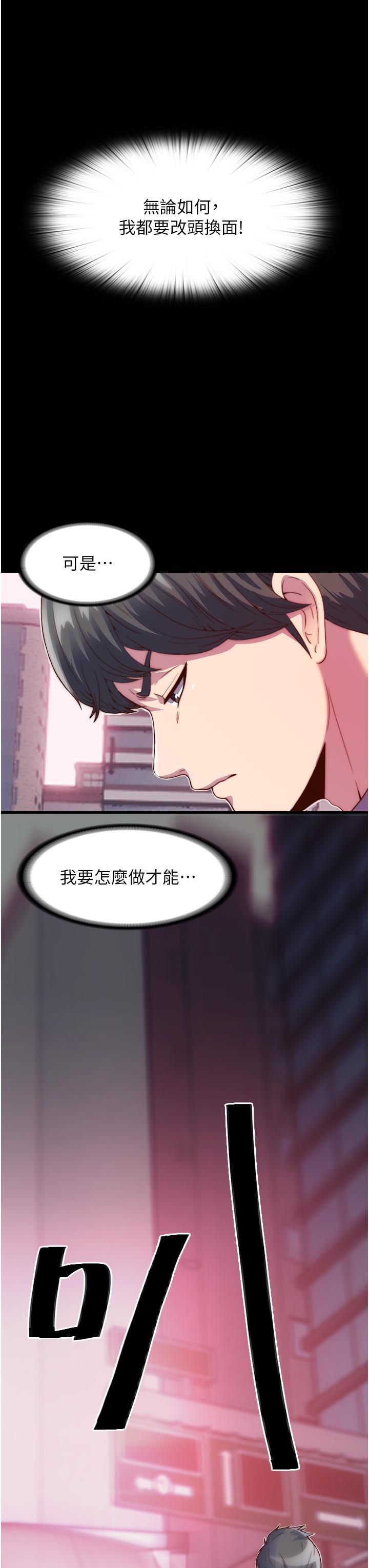 禁錮之慾，第1話-肉體的俘虜，第 8 页