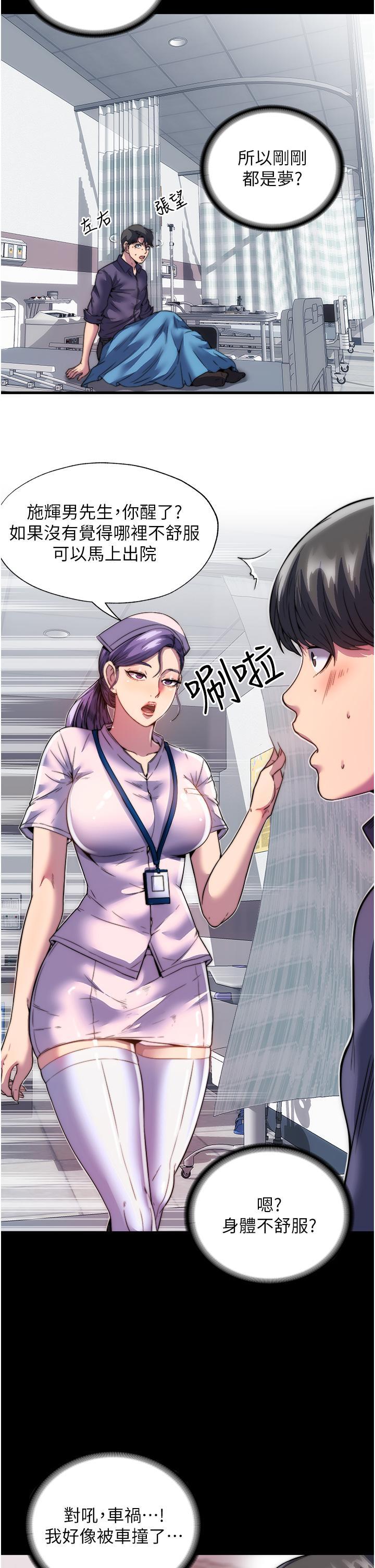 禁錮之慾，第1話-肉體的俘虜，第 22 页