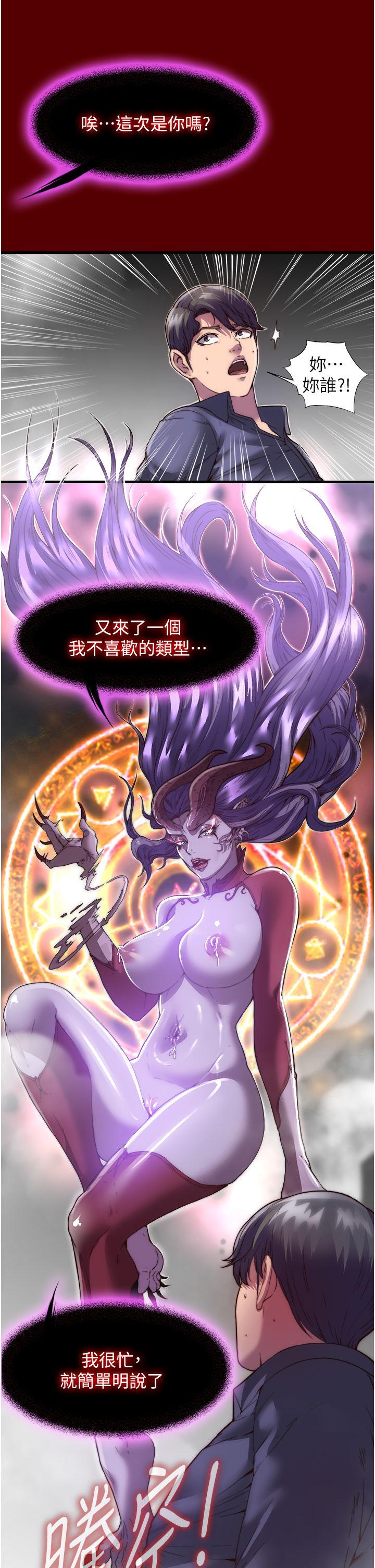 禁錮之慾，第1話-肉體的俘虜，第 12 页