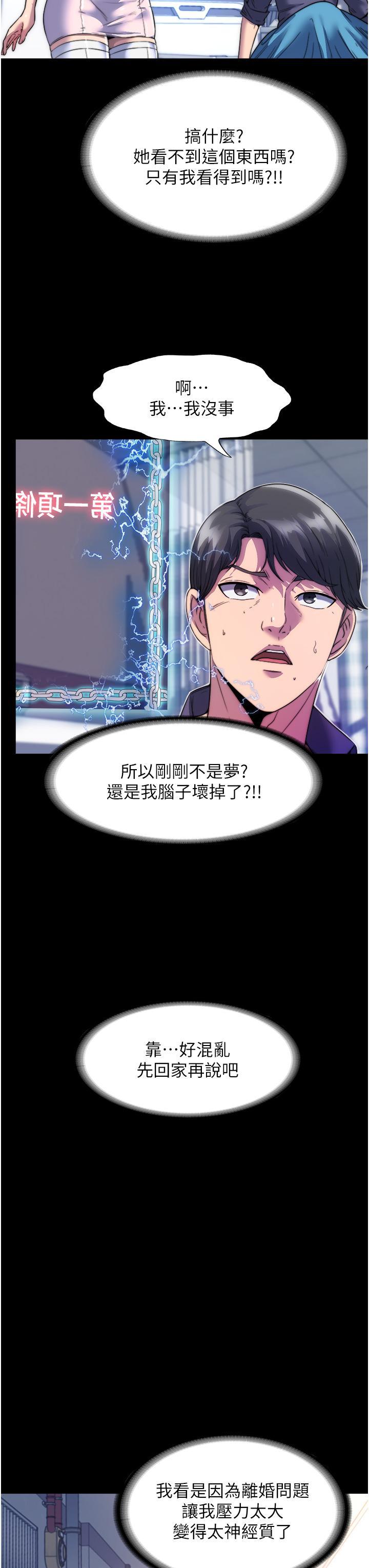禁錮之慾，第1話-肉體的俘虜，第 28 页