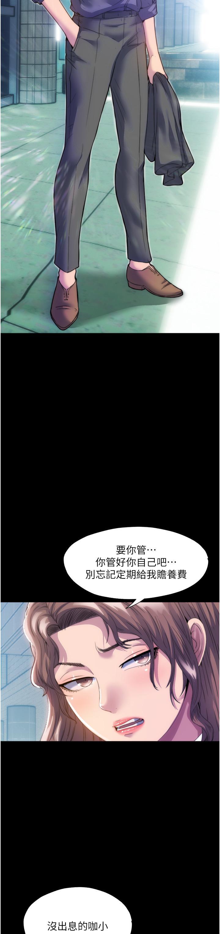 禁錮之慾，第1話-肉體的俘虜，第 3 页