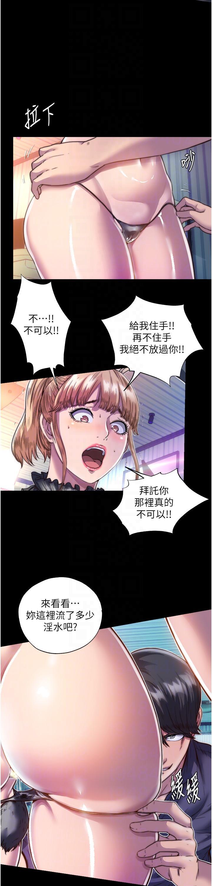 禁錮之慾，第2話-性感奶台妹的香甜豪乳，第 22 页