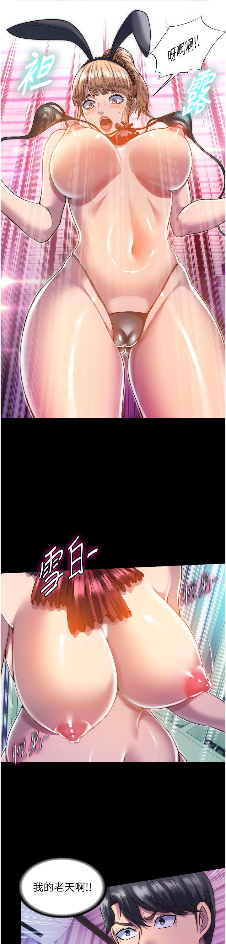 禁錮之慾，第2話-性感奶台妹的香甜豪乳，第 12 页