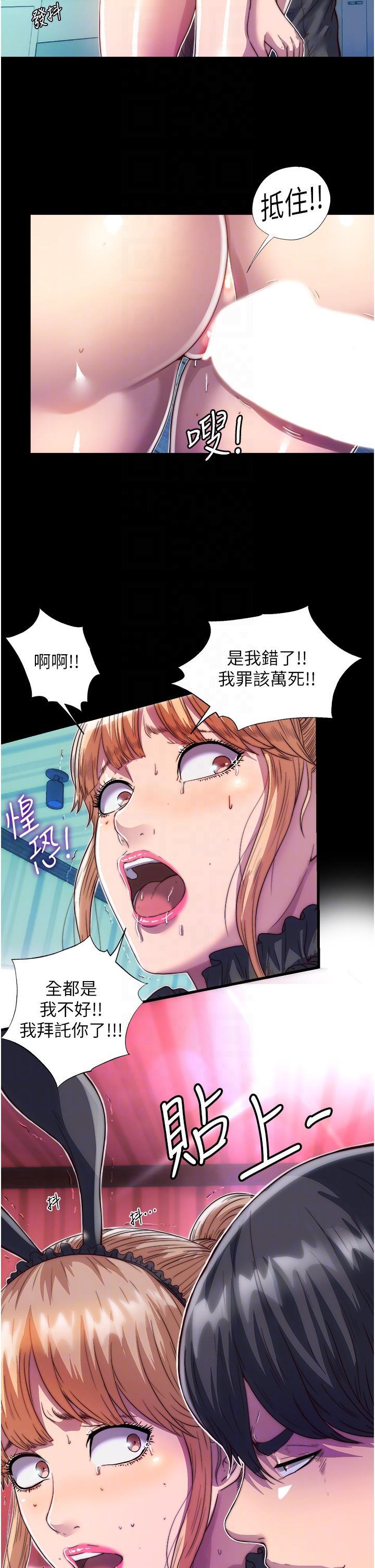禁錮之慾，第3話-第一個狩獵場!，第 22 页