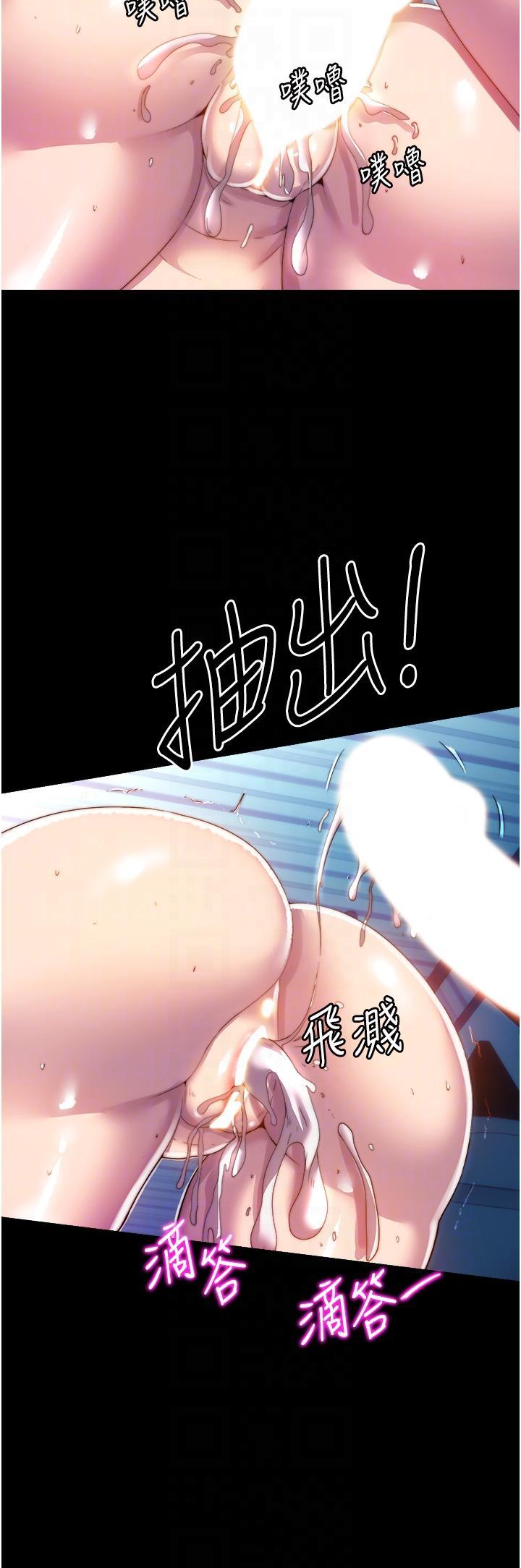 禁錮之慾，第3話-第一個狩獵場!，第 28 页