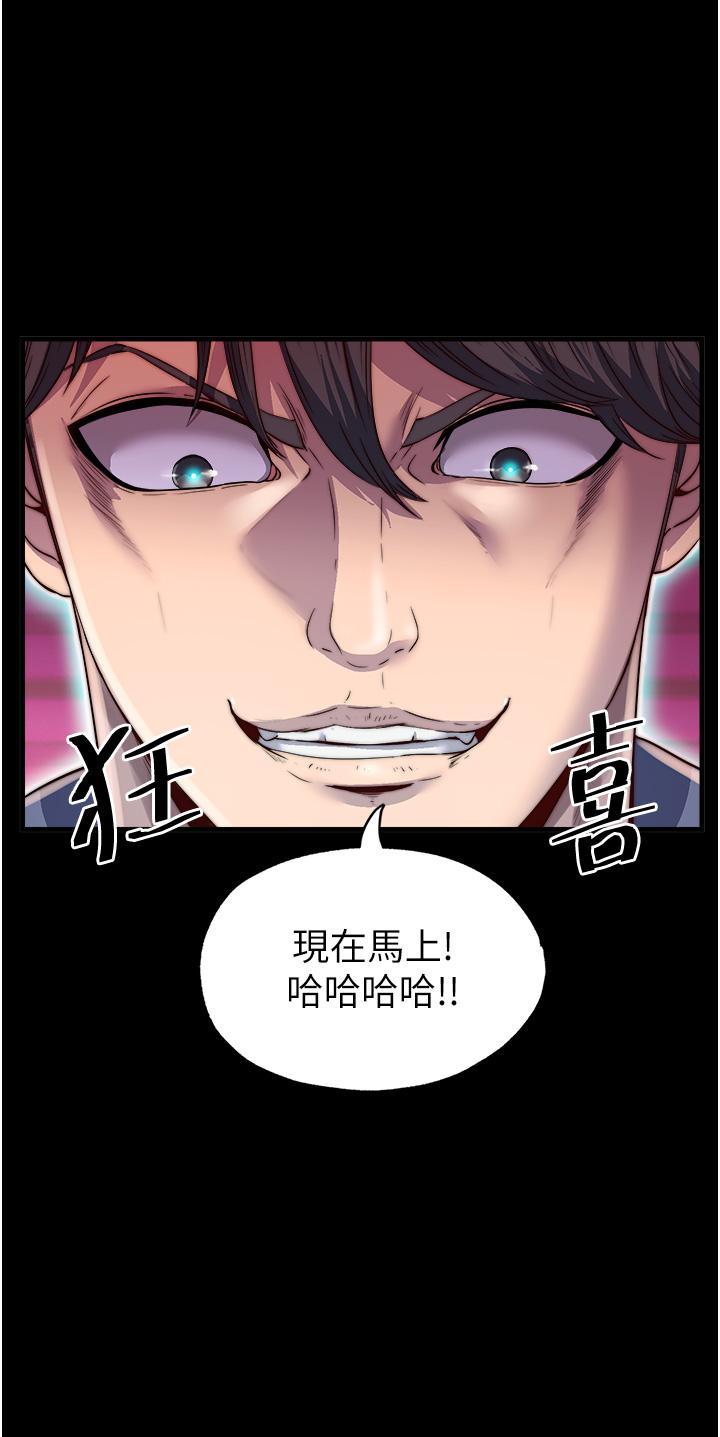 禁錮之慾，第3話-第一個狩獵場!，第 3 页