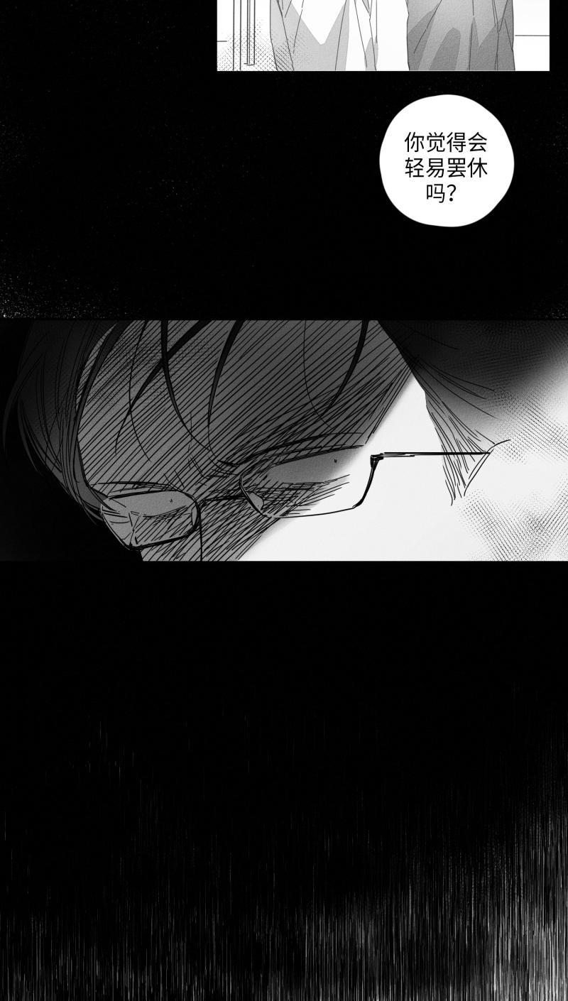 GLEN，21话，第 11 页
