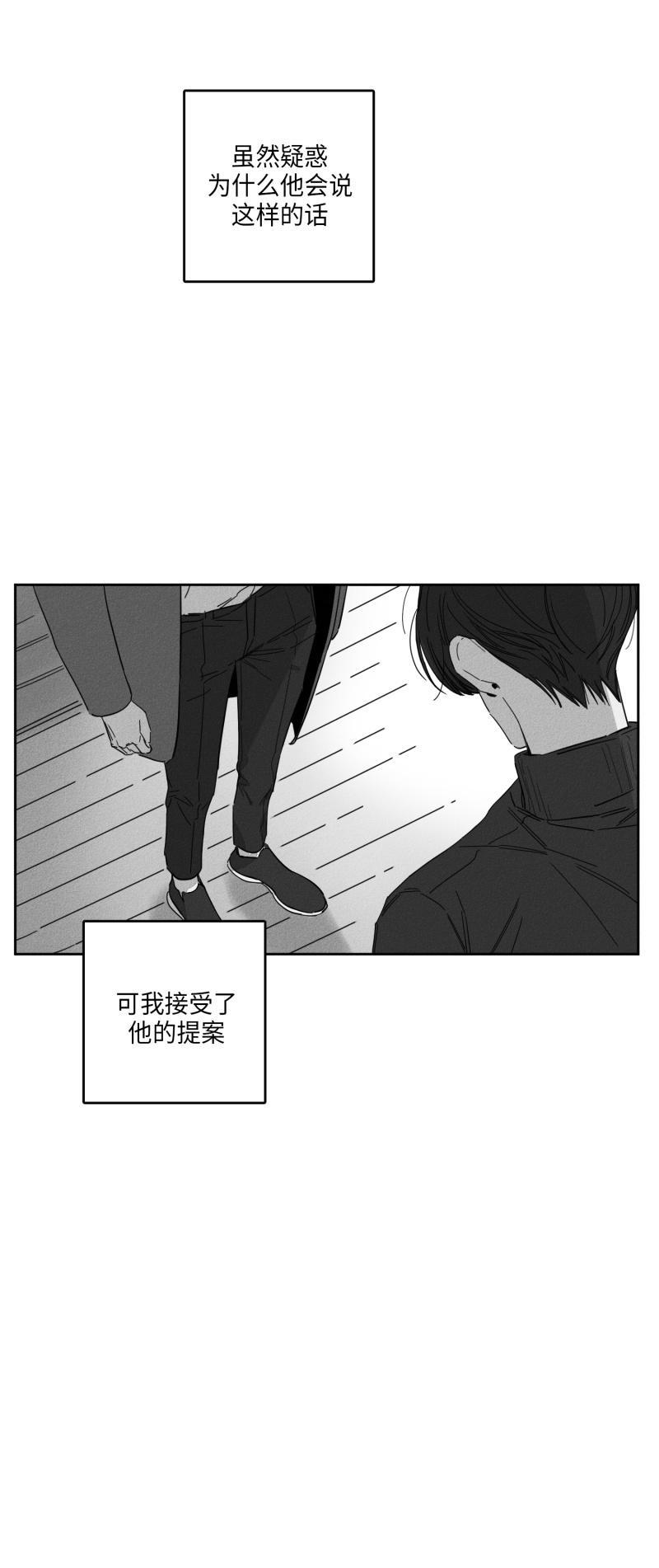 GLEN，21话，第 17 页