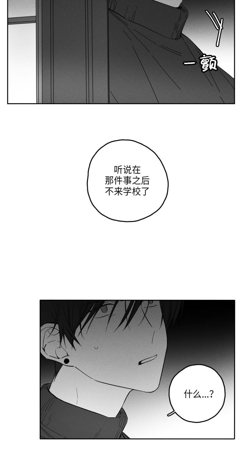 GLEN，21话，第 8 页