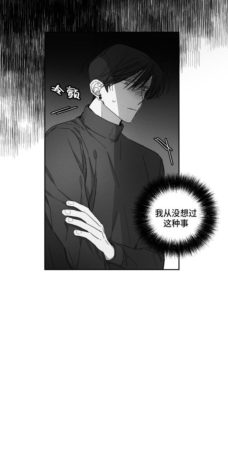 GLEN，21话，第 12 页