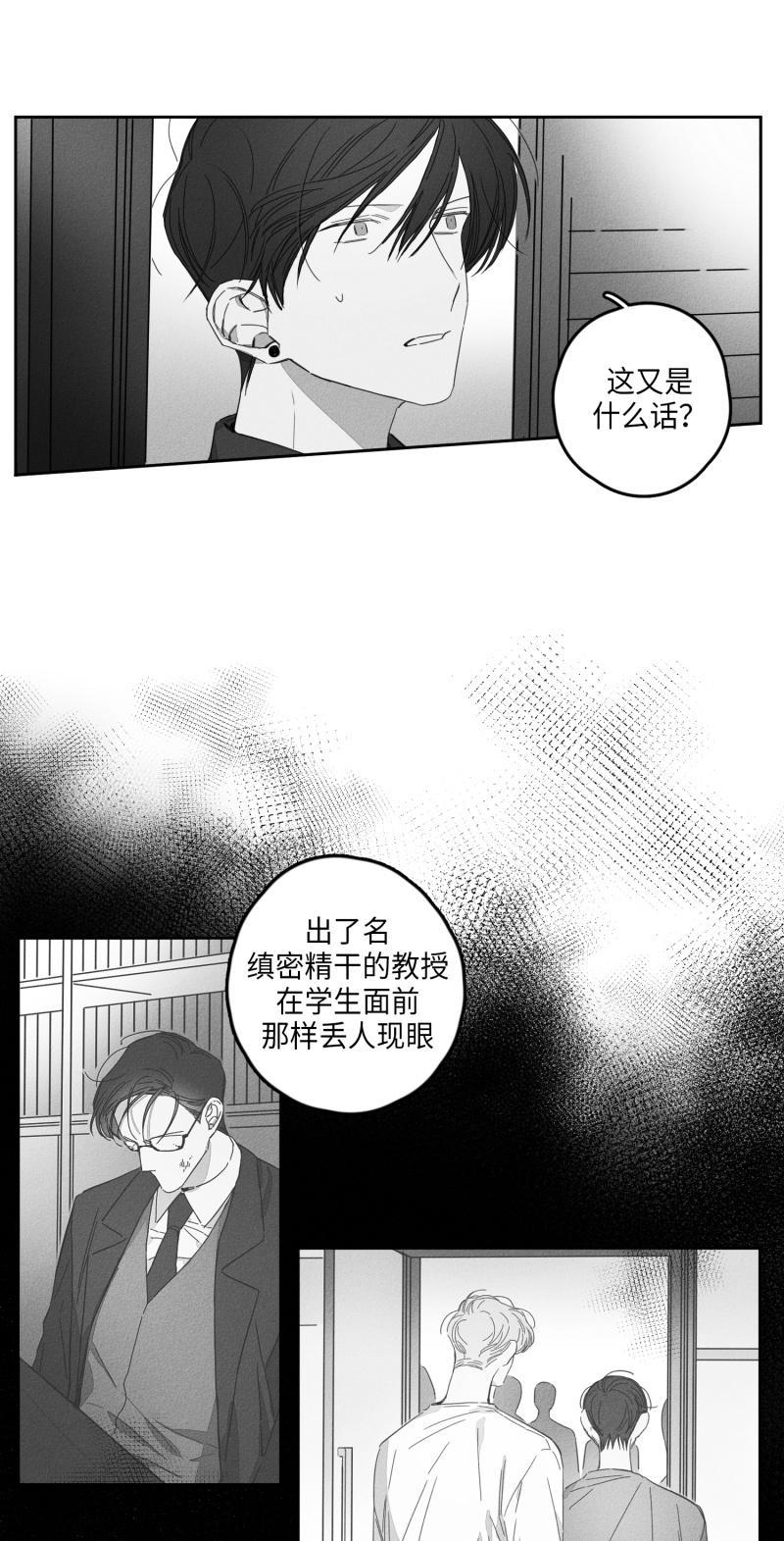 GLEN，21话，第 10 页