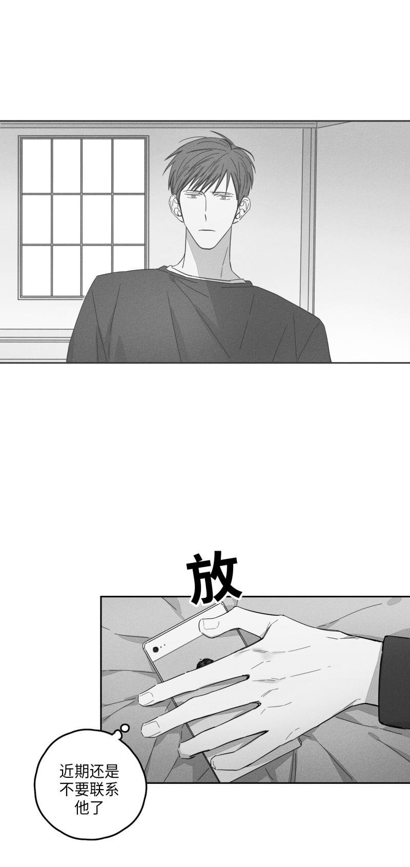 GLEN，21话，第 3 页