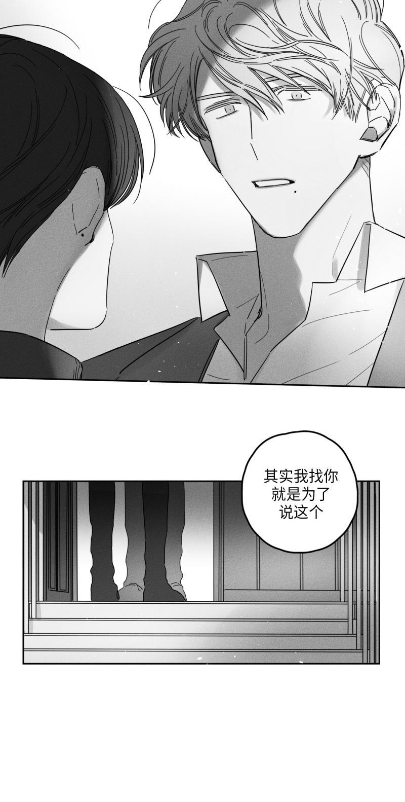 GLEN，21话，第 15 页