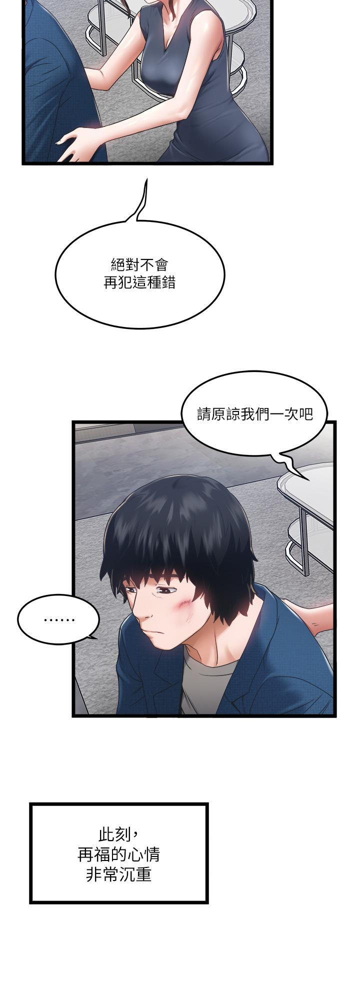私人司機，第3話-一滴不剩全射給我，第 11 页