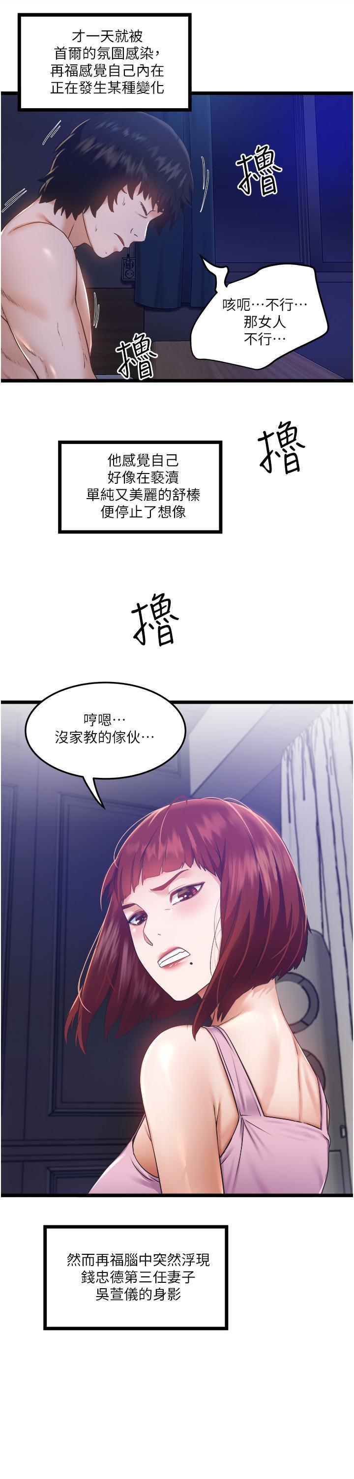 私人司機，第3話-一滴不剩全射給我，第 40 页
