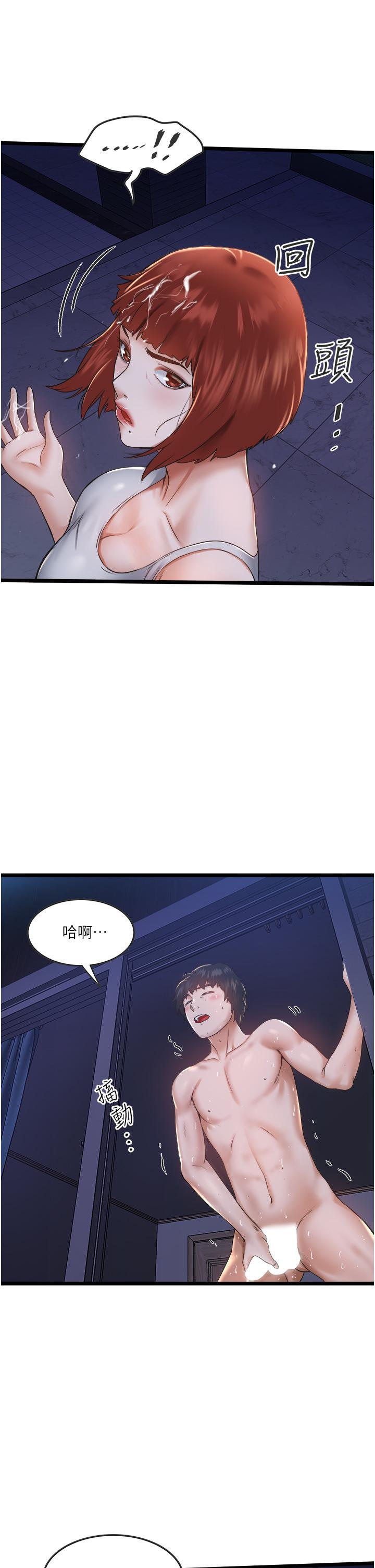 私人司機，第3話-一滴不剩全射給我，第 52 页