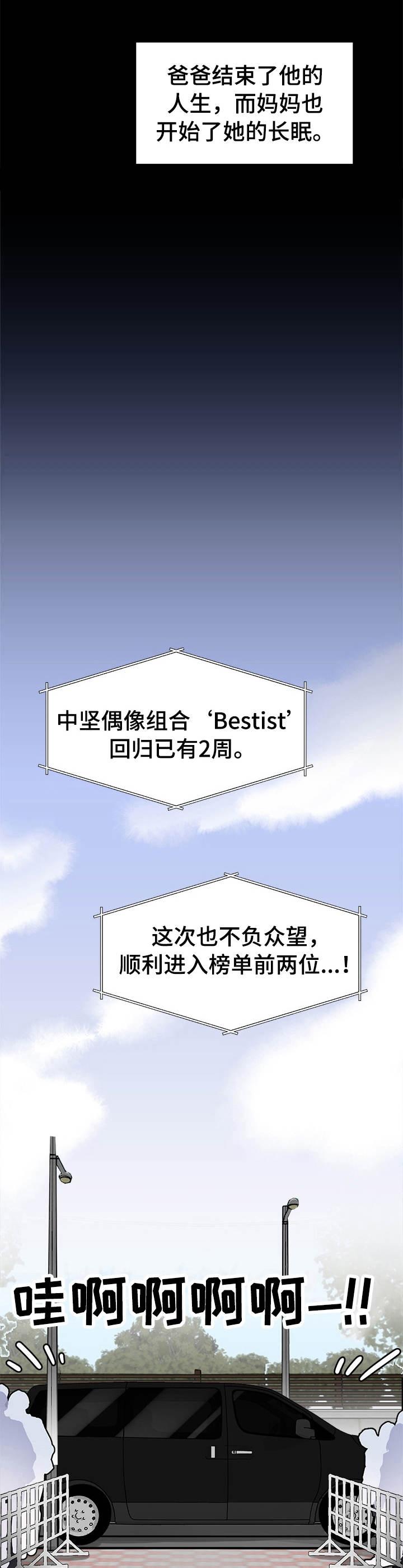 私人房间，第39话，第 5 页