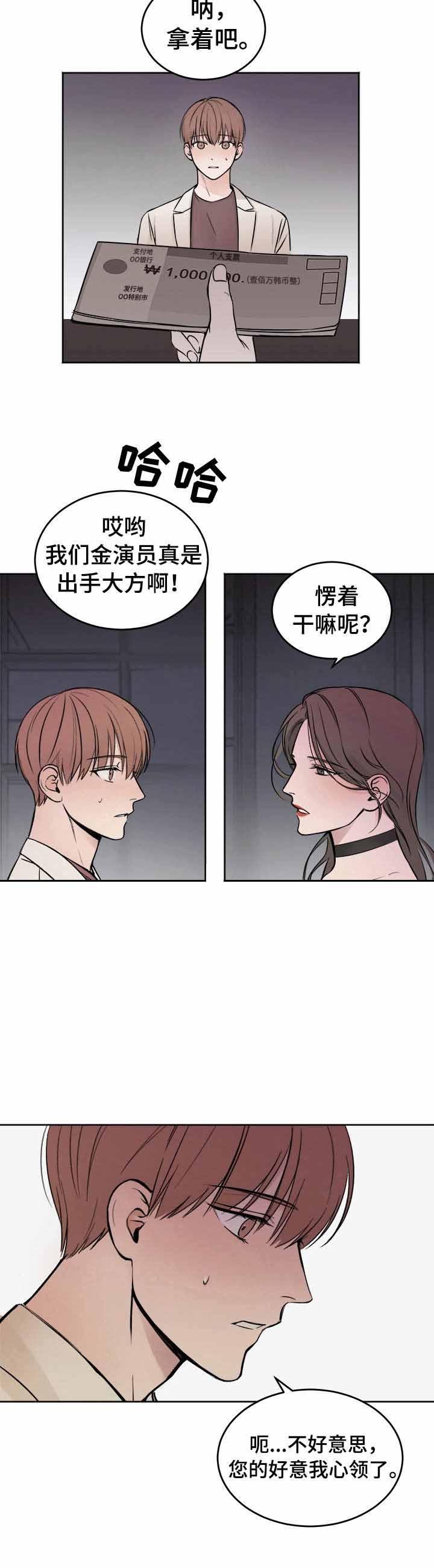 私人房间，第38话，第 5 页
