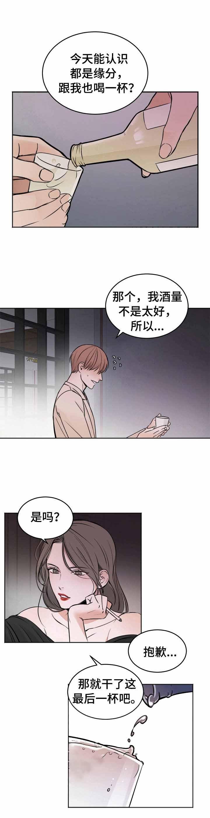 私人房间，第38话，第 3 页