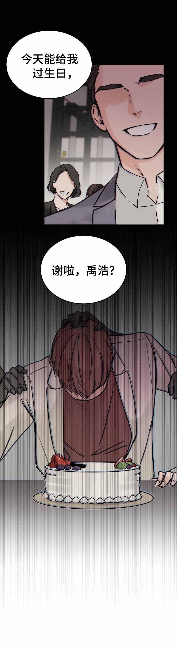 私人房间，第36话，第 5 页
