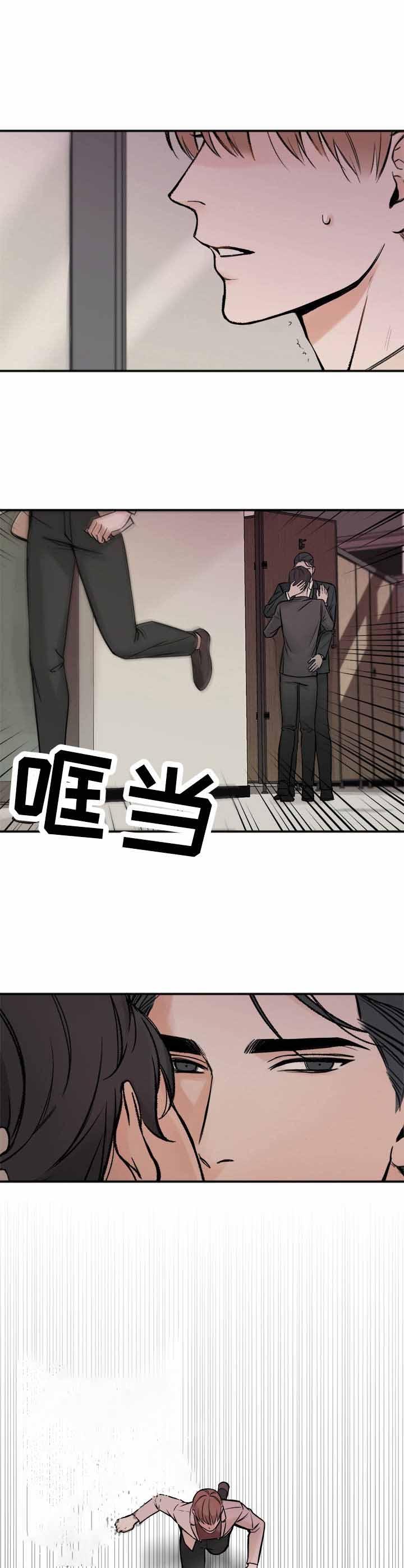 私人房间，第36话，第 3 页