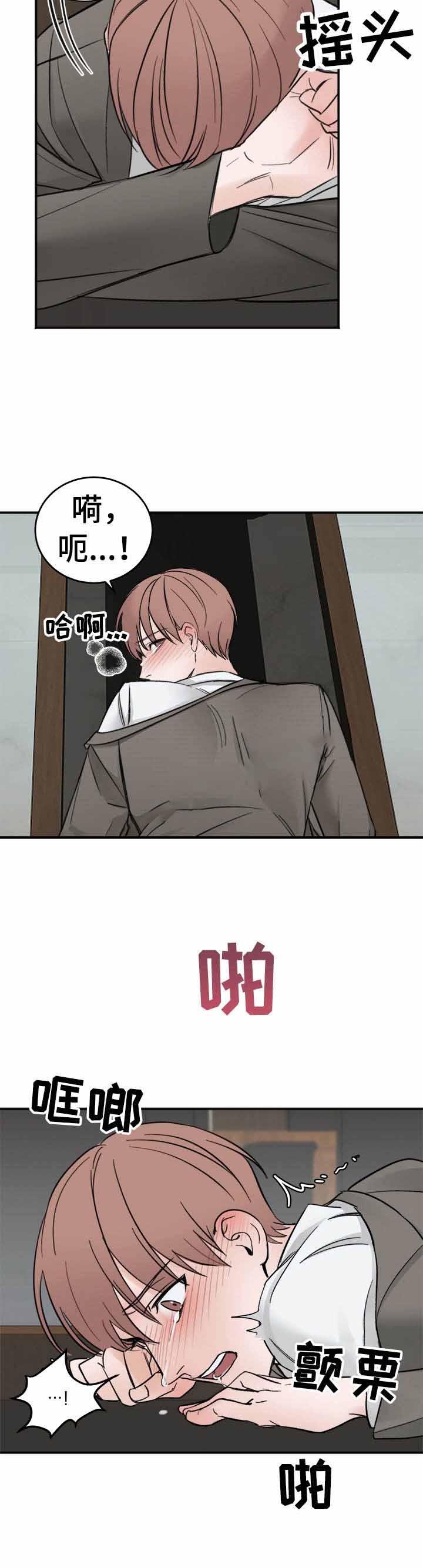 私人房间，11话，第 5 页