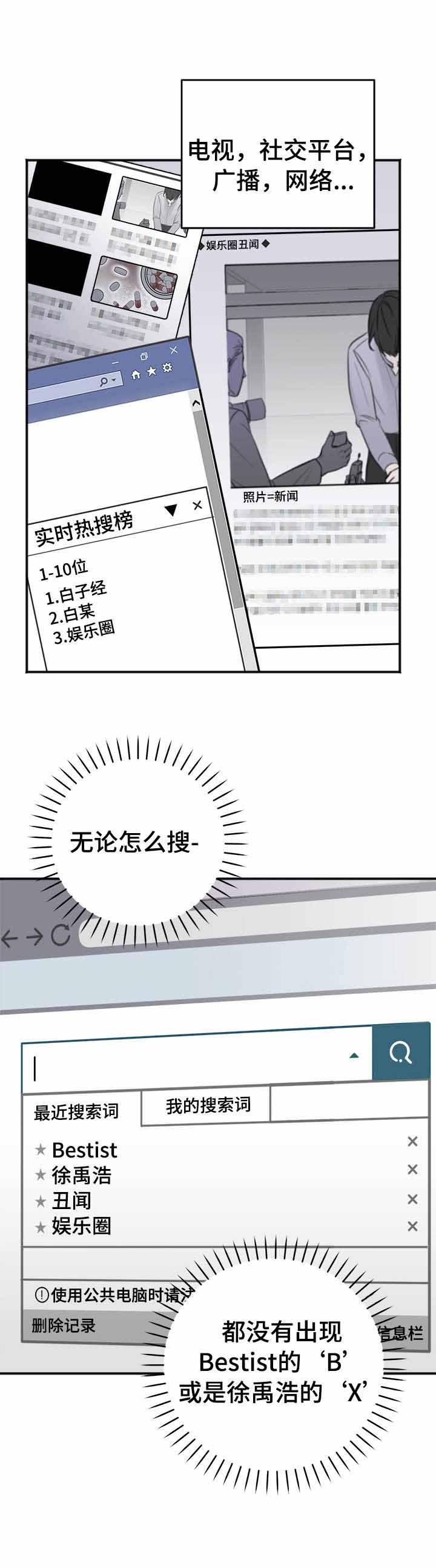 私人房间，14话，第 8 页