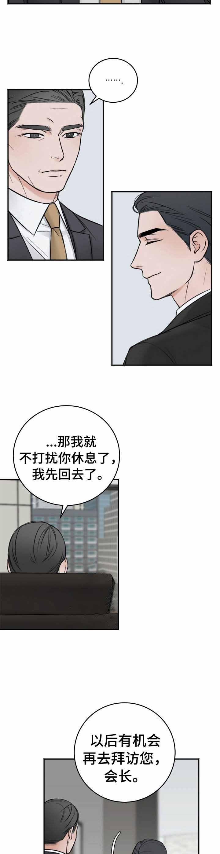 私人房间，16话，第 8 页