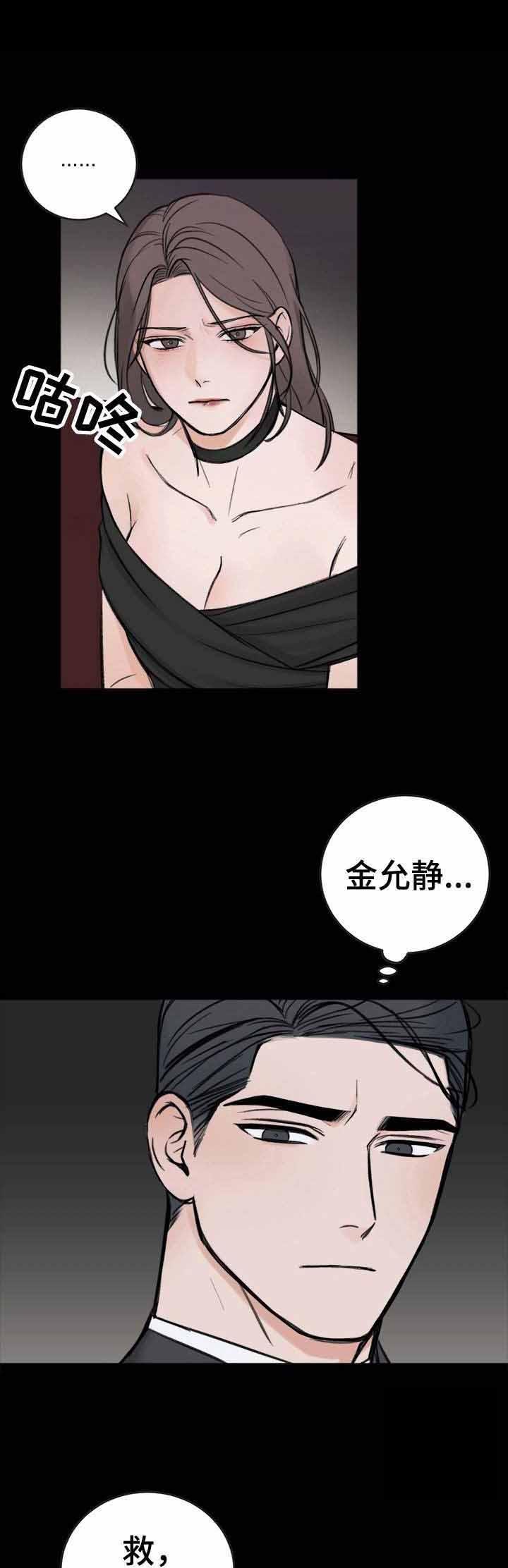 私人房间，18话，第 1 页