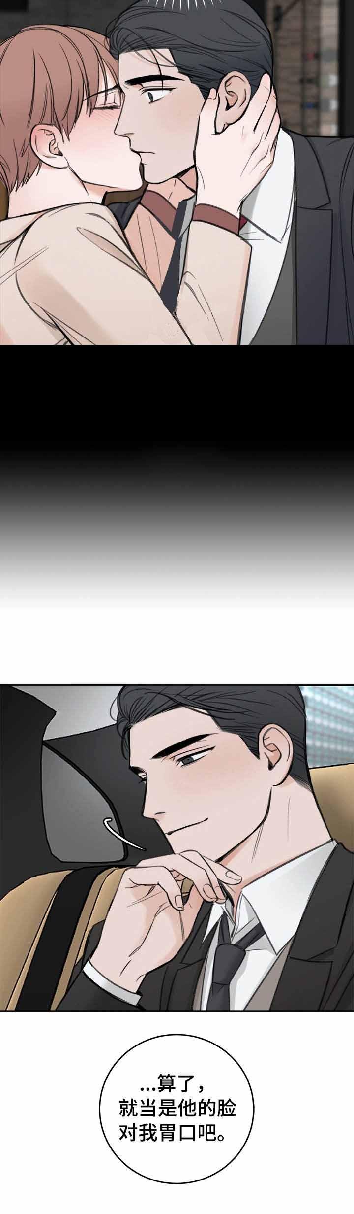 私人房间，18话，第 11 页