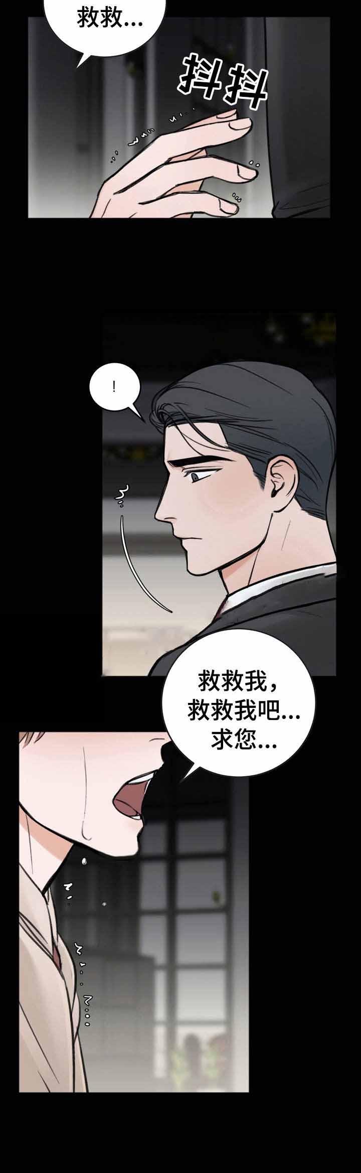 私人房间，18话，第 2 页