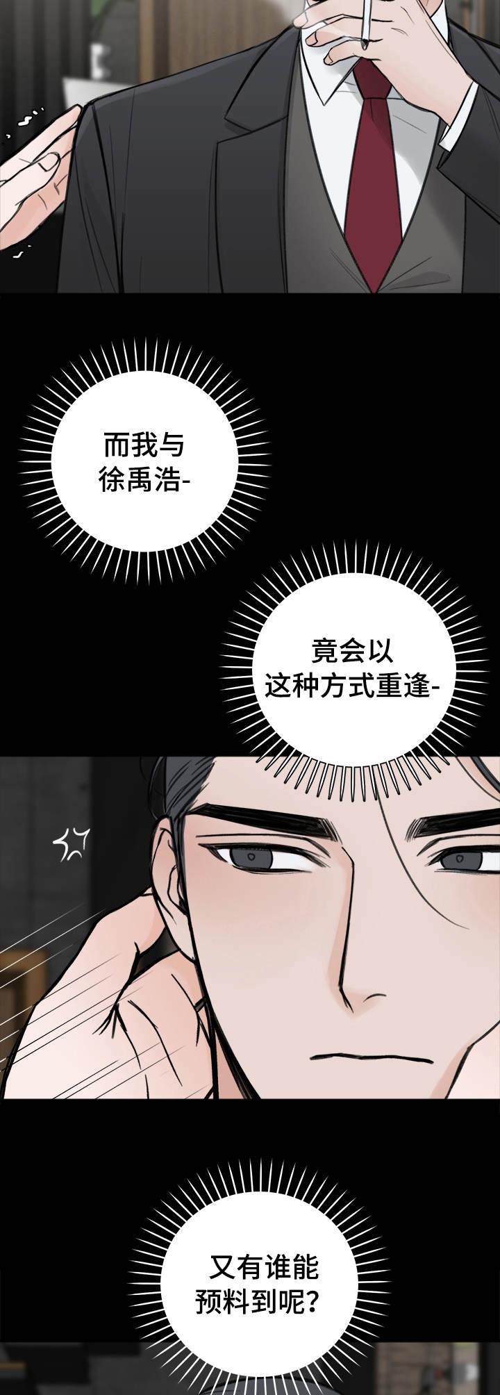 私人房间，18话，第 10 页