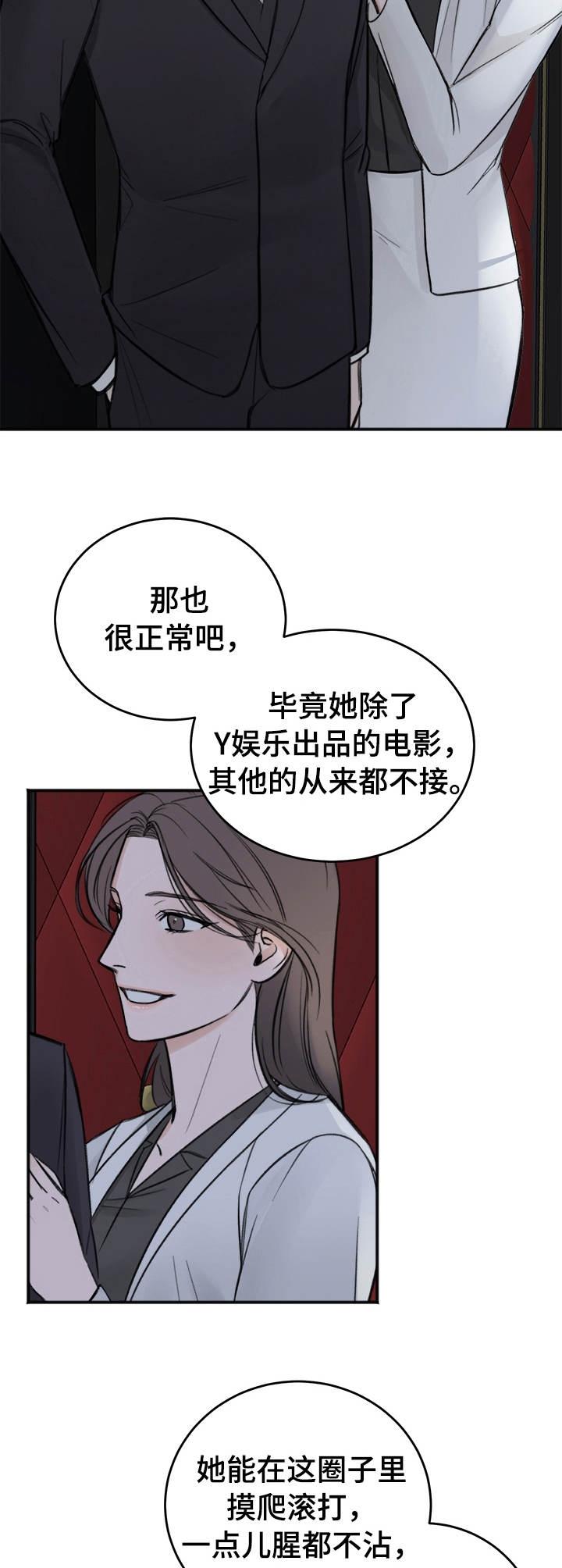 私人房间，21话，第 3 页