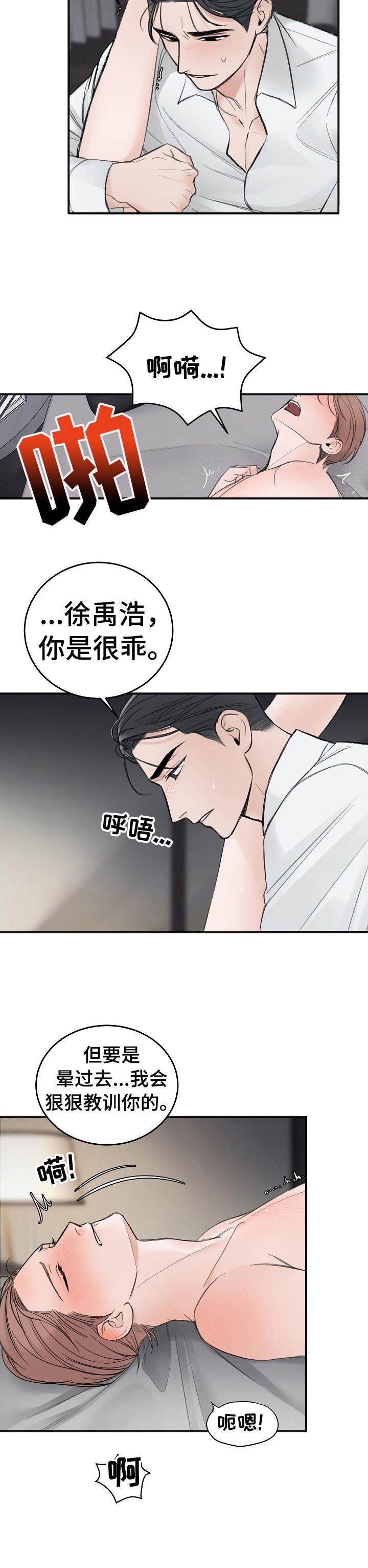 私人房间，27话，第 8 页
