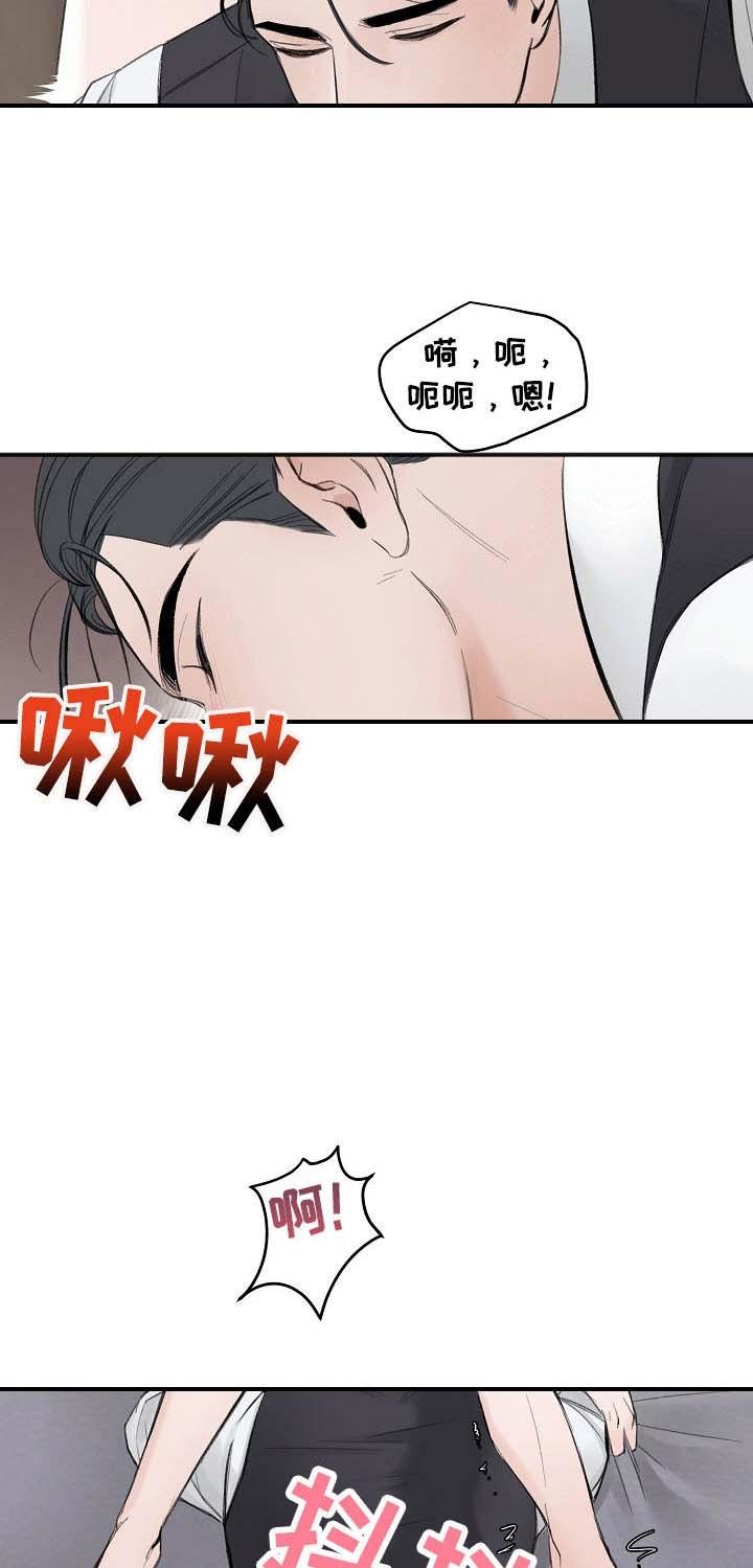 私人房间，27话，第 3 页