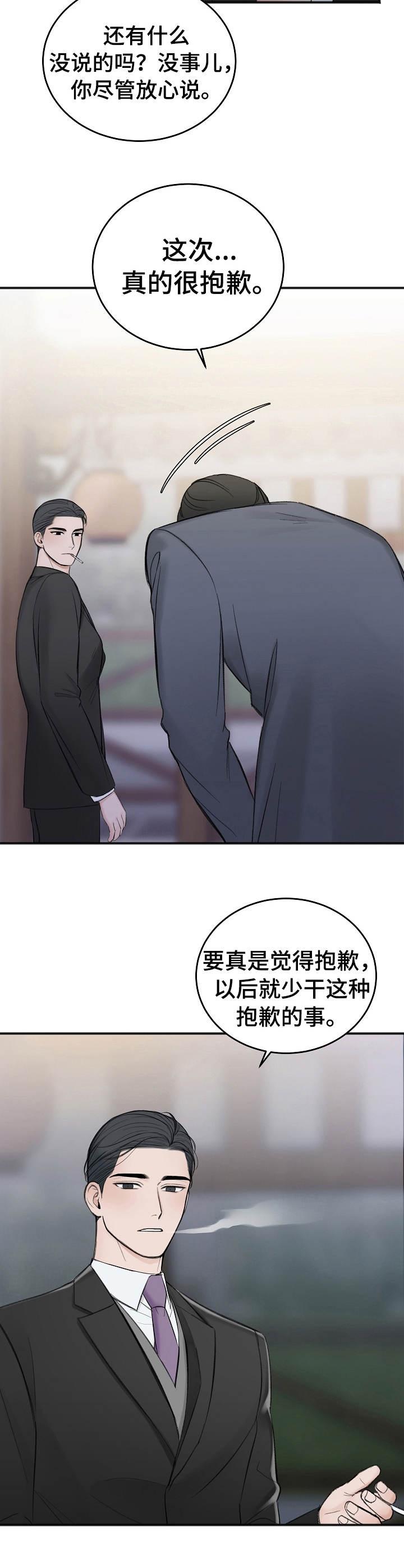 私人房间，30话，第 5 页