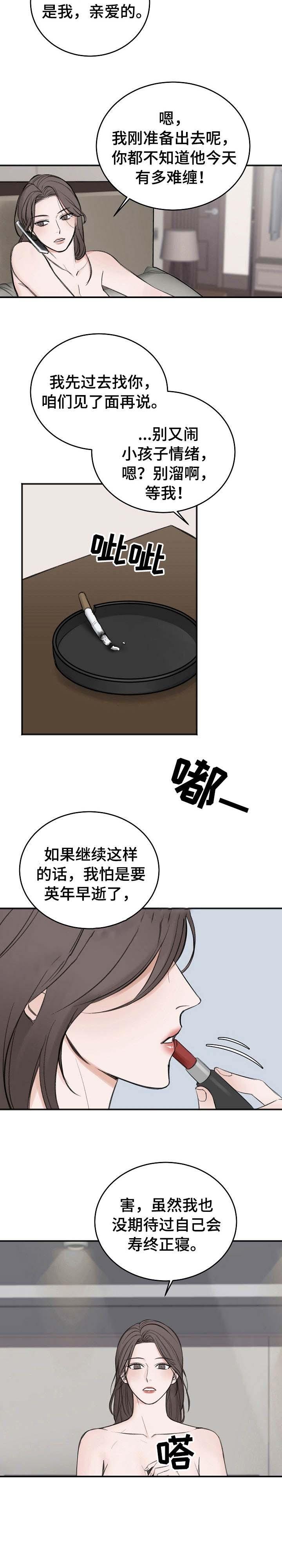 私人房间，31话，第 5 页