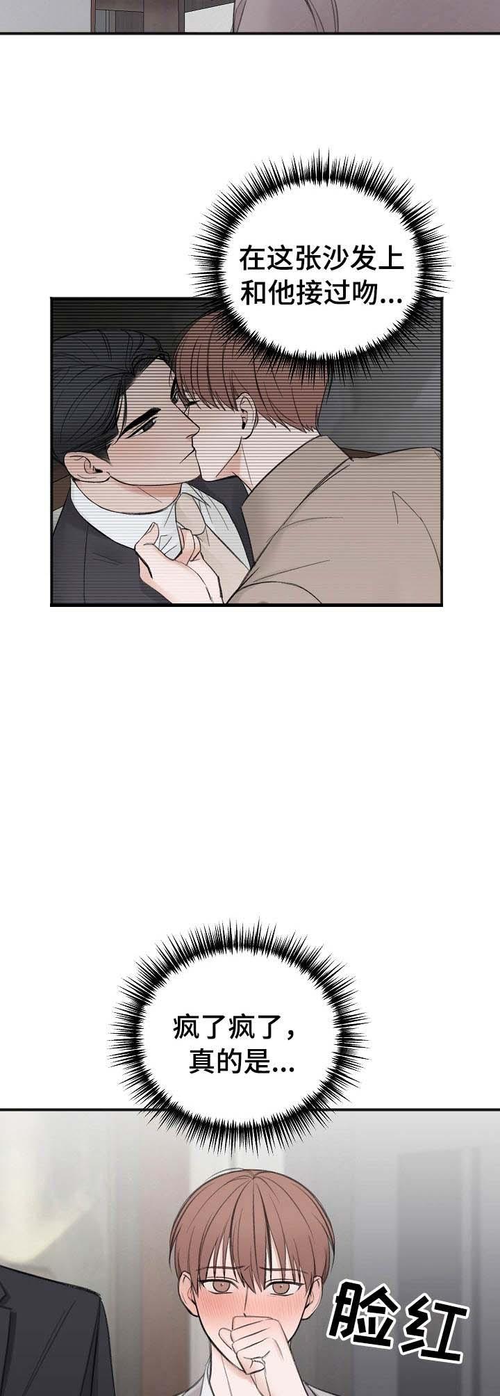 私人房间，32话，第 3 页