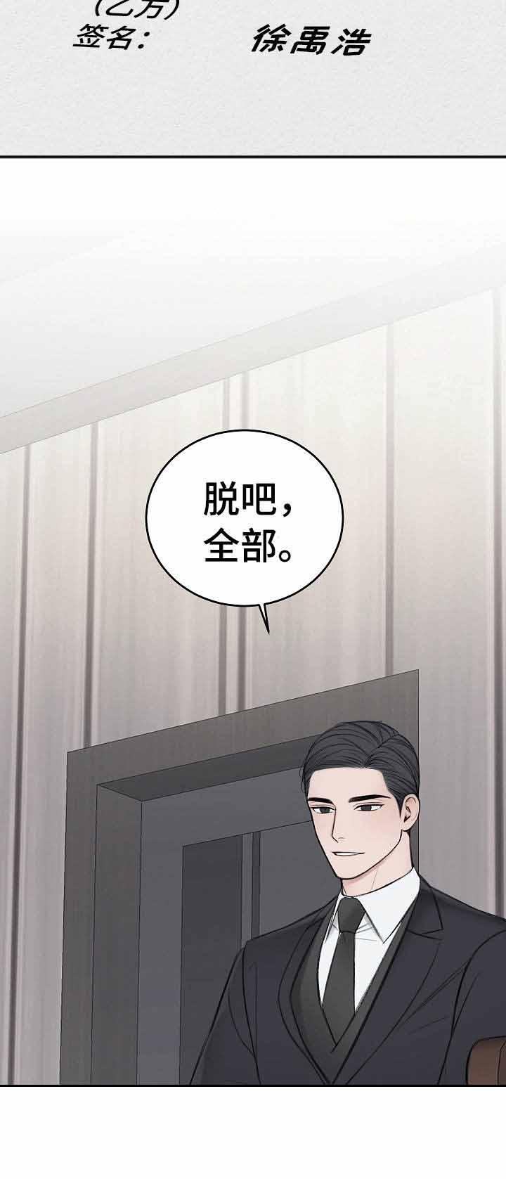 私人房间，33话，第 11 页