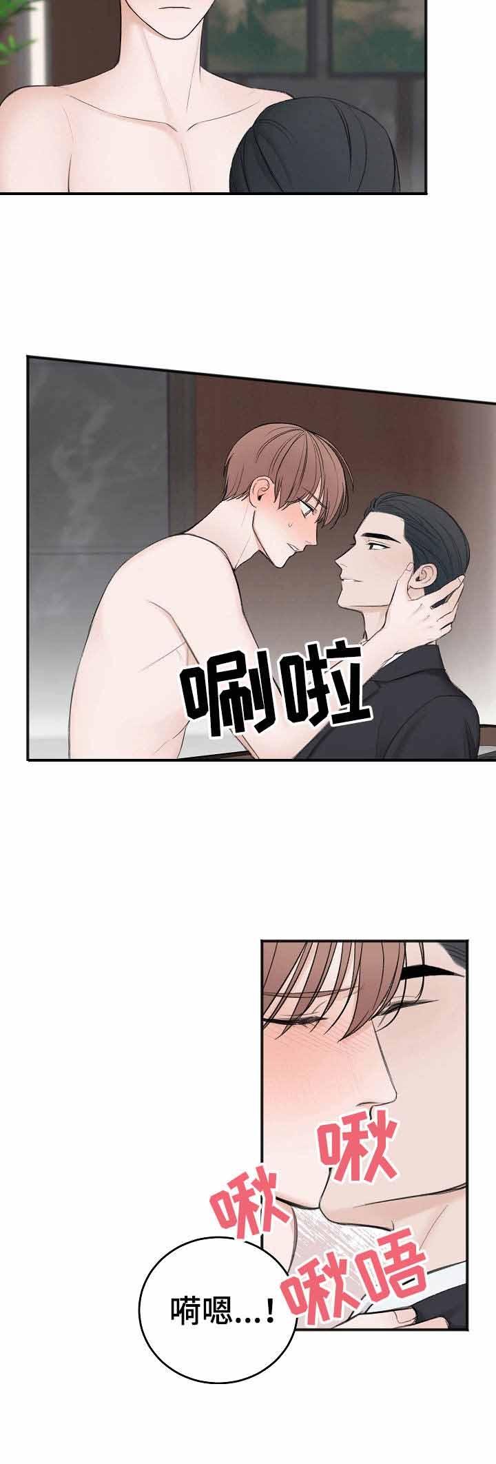 私人房间，35话，第 5 页