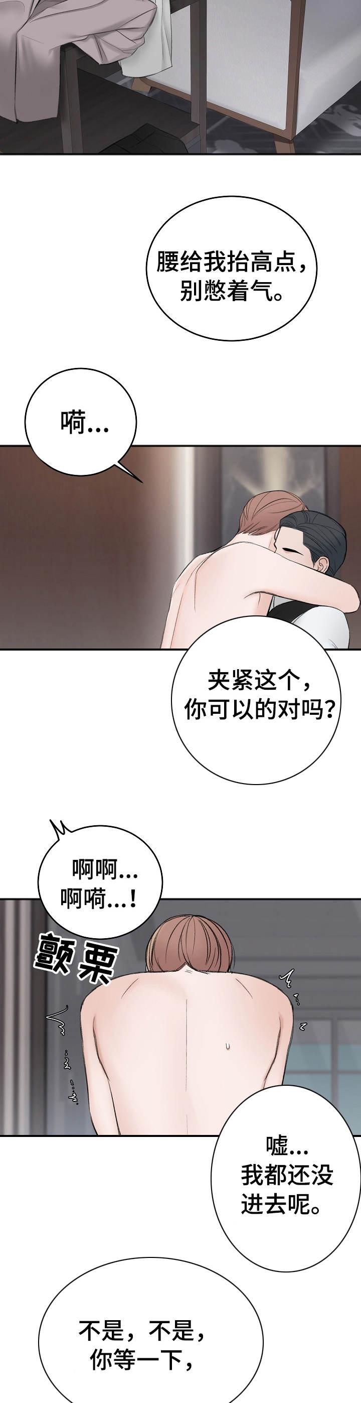 私人房间，35话，第 8 页