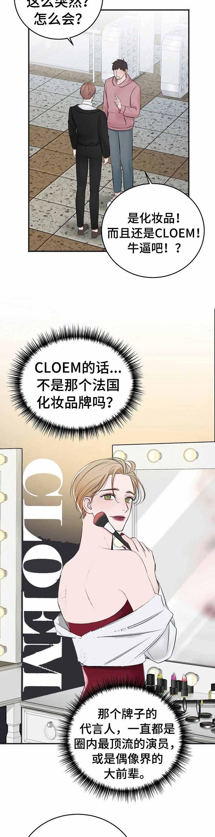 私人房间，39话，第 8 页