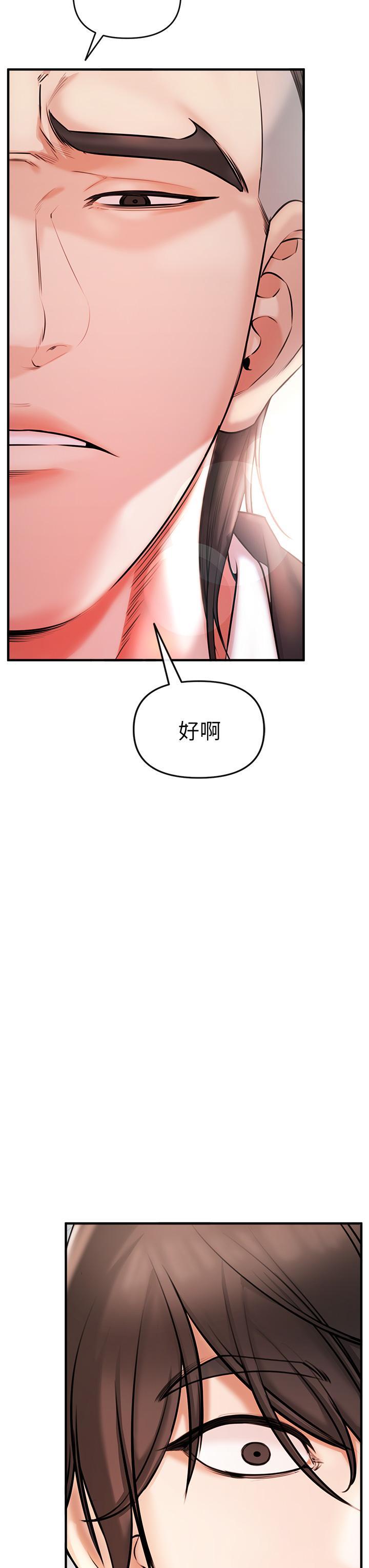 私刑刺客，第1話-要當英雄還是狗熊，第 96 页