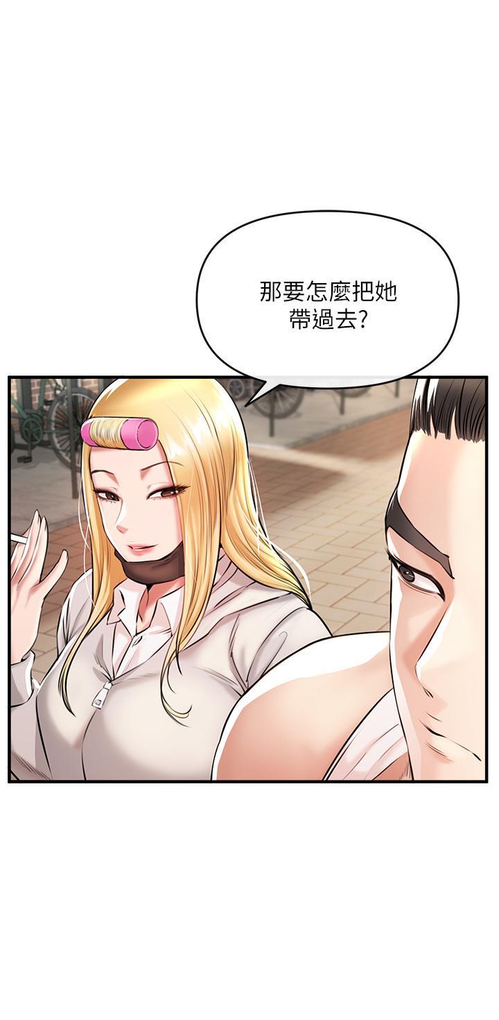 私刑刺客，第1話-要當英雄還是狗熊，第 34 页
