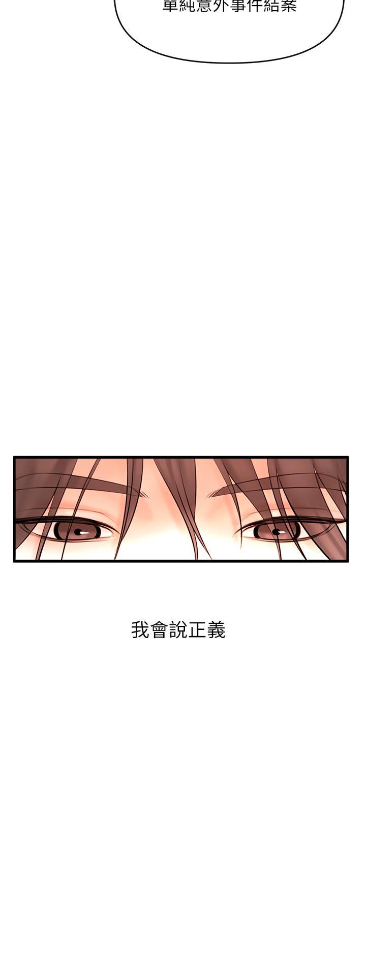私刑刺客，第1話-要當英雄還是狗熊，第 5 页