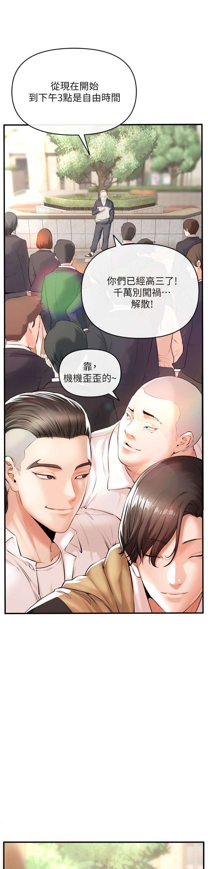 私刑刺客，第1話-要當英雄還是狗熊，第 44 页