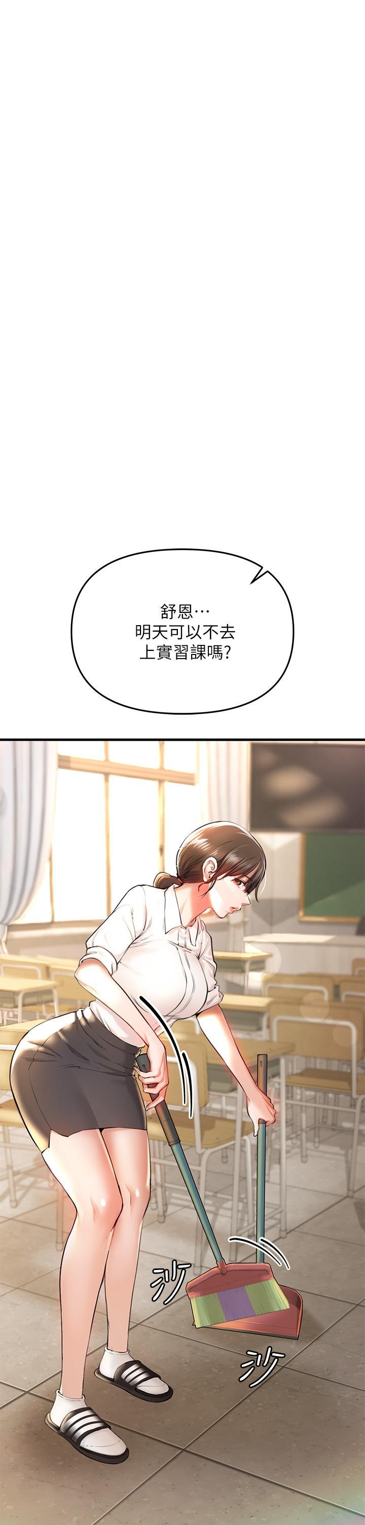 私刑刺客，第1話-要當英雄還是狗熊，第 40 页