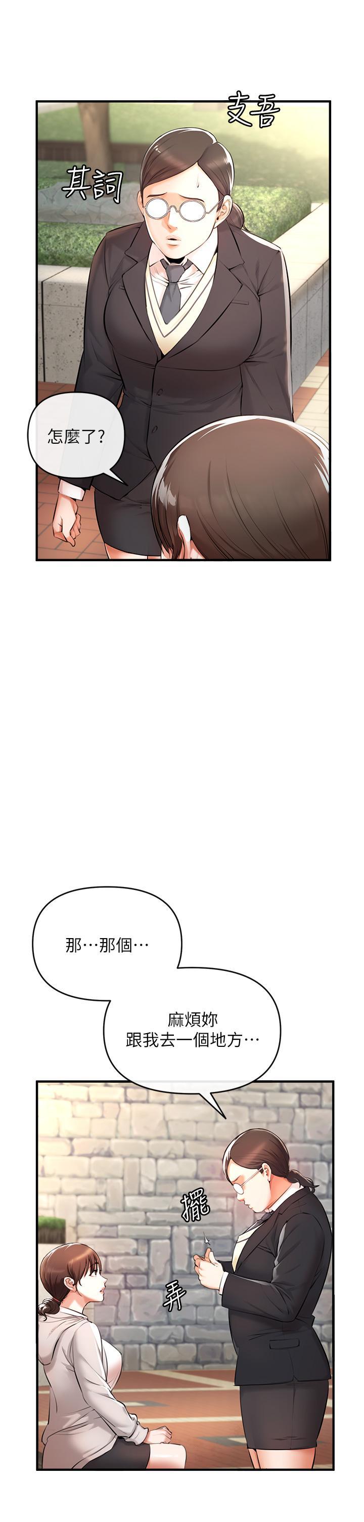 私刑刺客，第1話-要當英雄還是狗熊，第 49 页