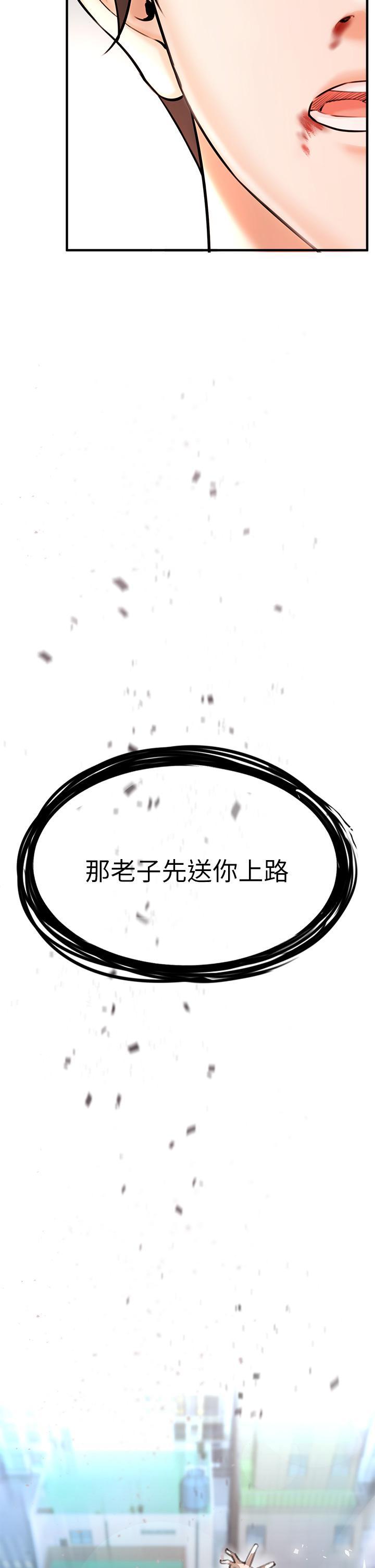 私刑刺客，第1話-要當英雄還是狗熊，第 97 页