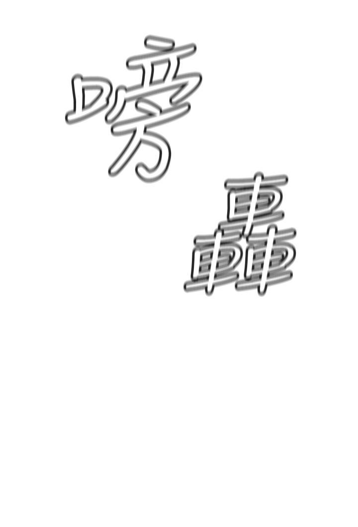 私刑刺客，第1話-要當英雄還是狗熊，第 84 页